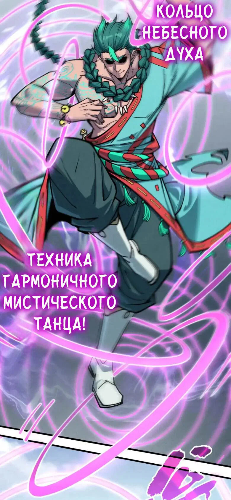 Read Сильнейший во все времена RU Manga Online