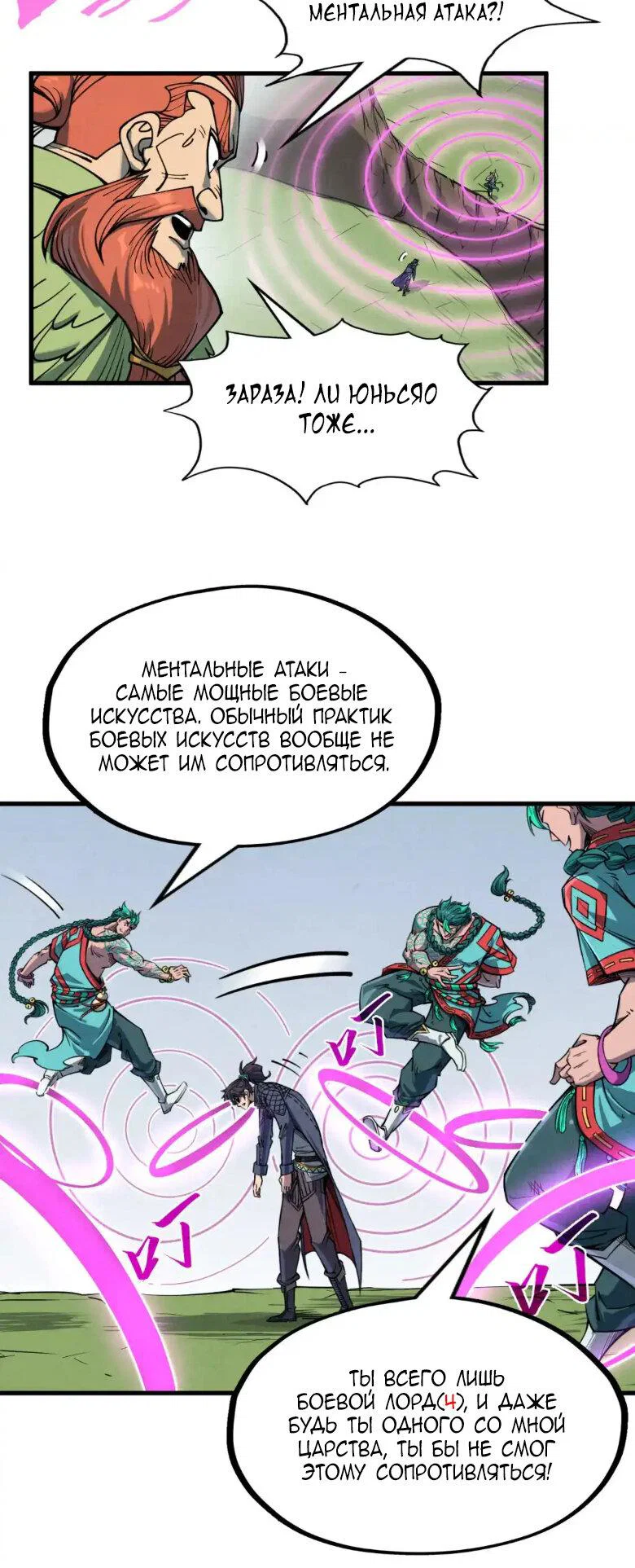 Read Сильнейший во все времена RU Manga Online
