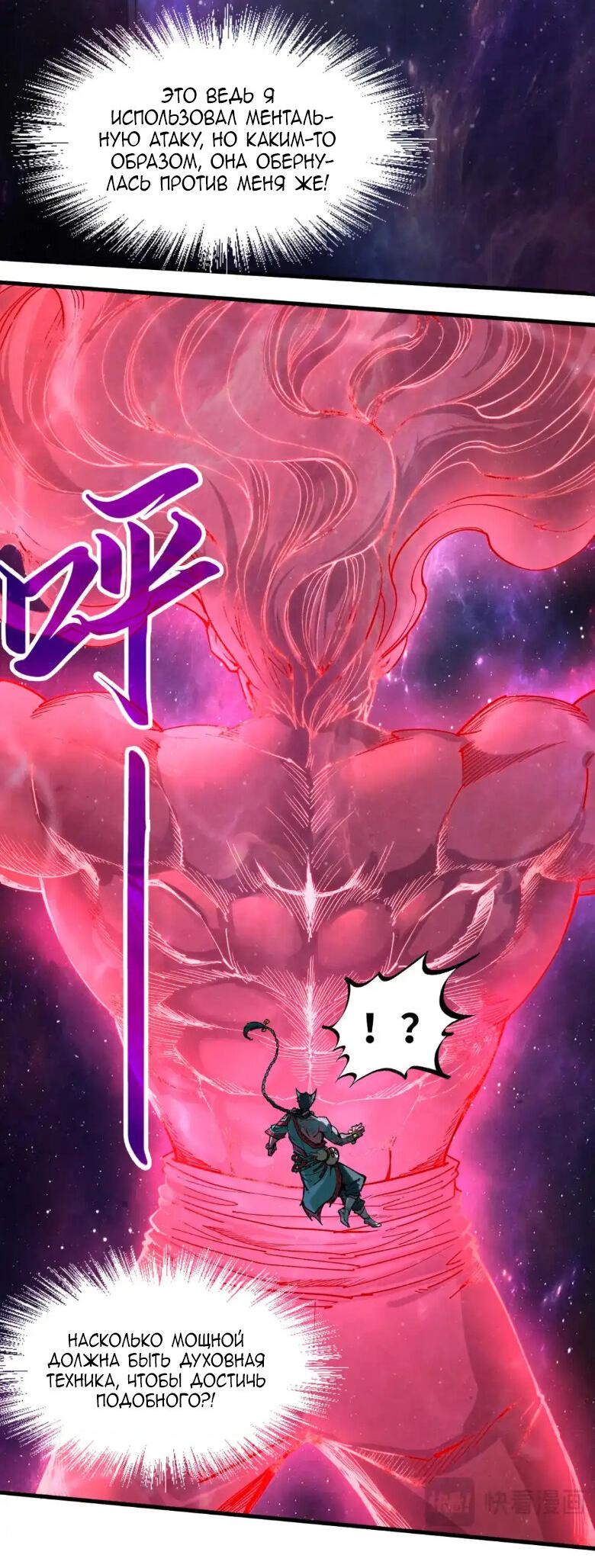 Read Сильнейший во все времена RU Manga Online