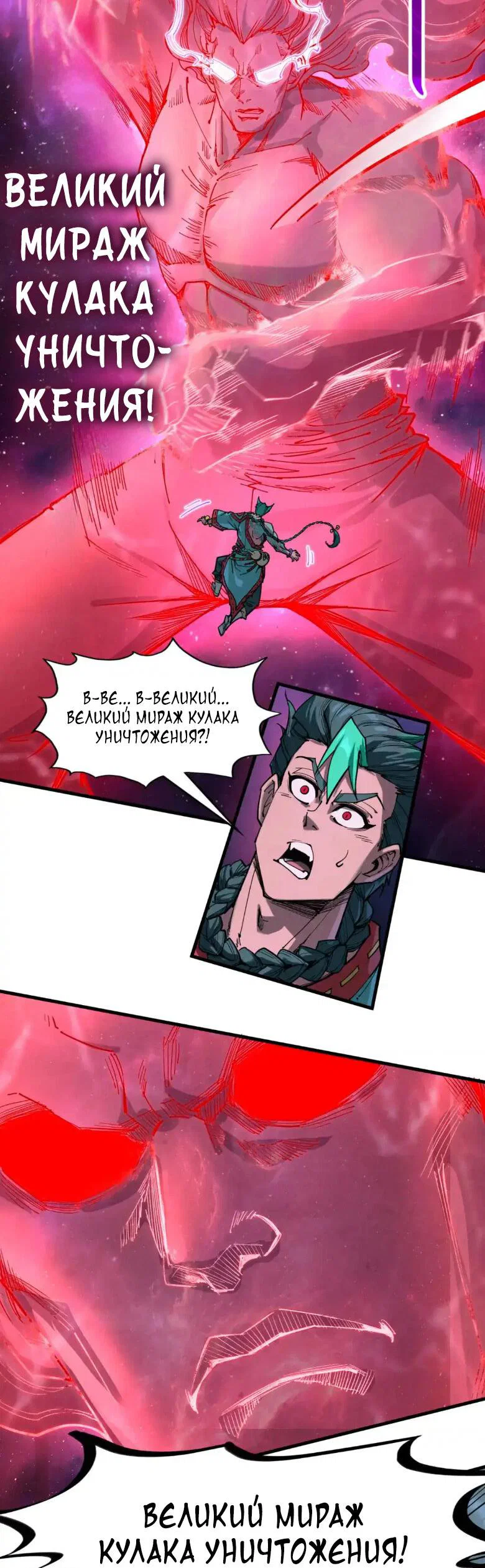 Read Сильнейший во все времена RU Manga Online