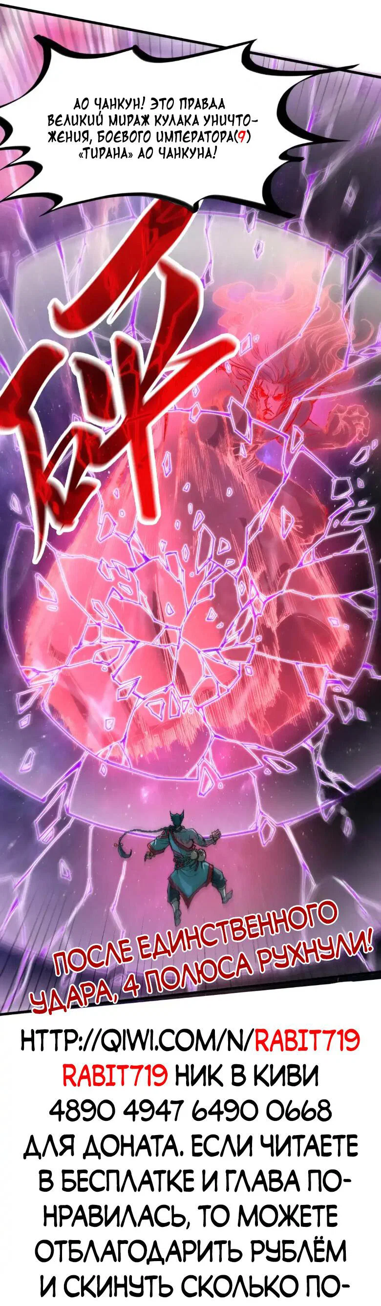 Read Сильнейший во все времена RU Manga Online
