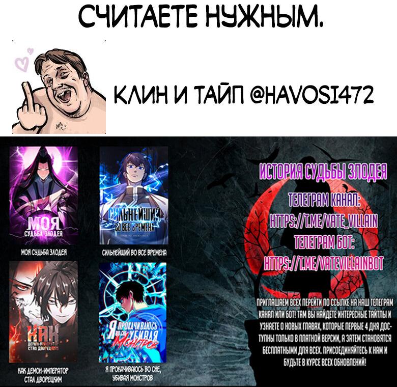 Read Сильнейший во все времена RU Manga Online