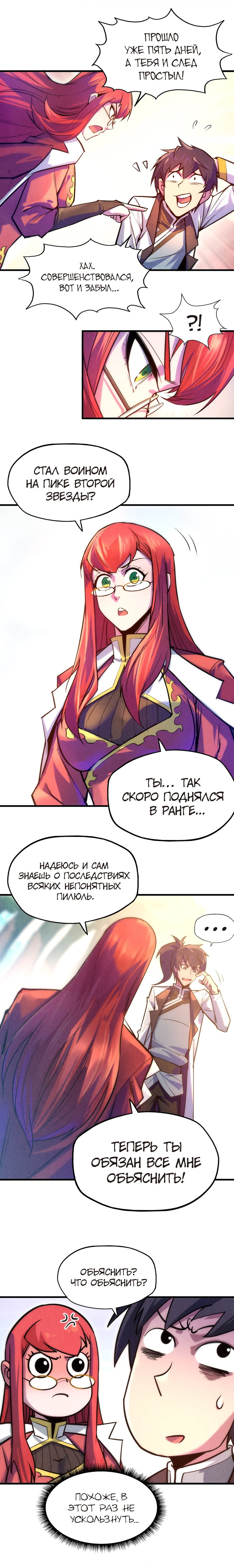 Read Сильнейший во все времена RU Manga Online