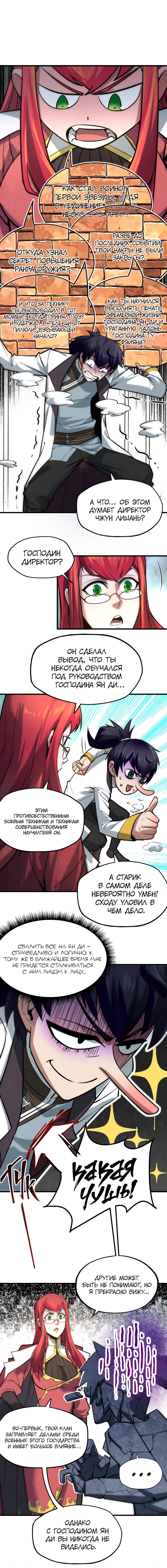 Read Сильнейший во все времена RU Manga Online
