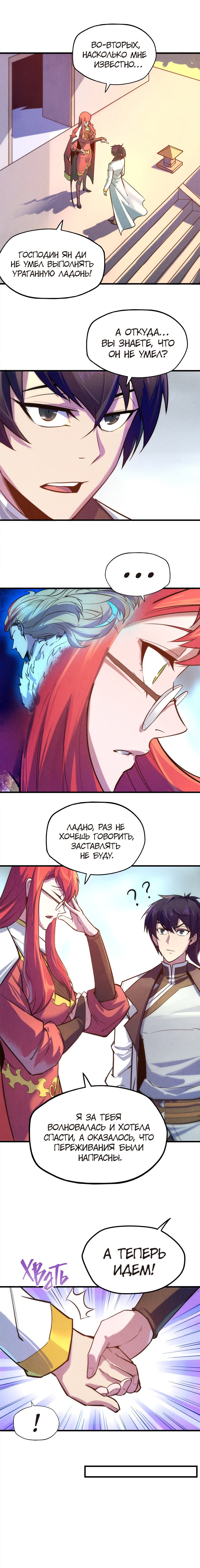 Read Сильнейший во все времена RU Manga Online