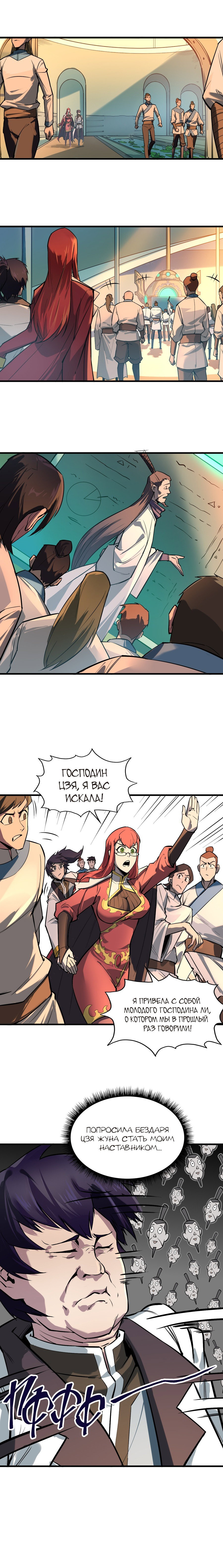 Read Сильнейший во все времена RU Manga Online