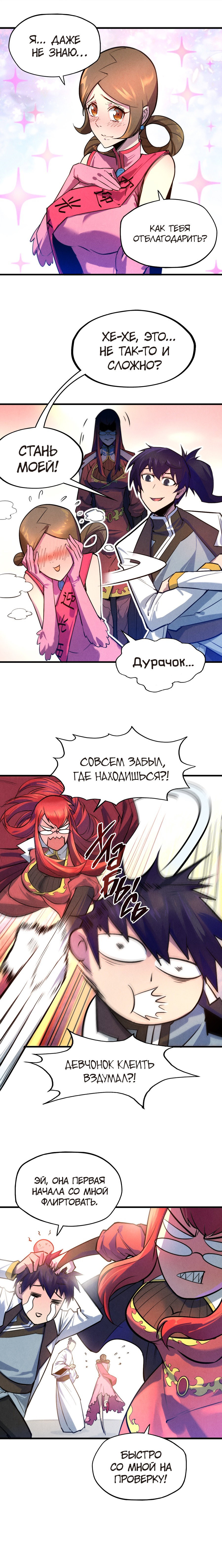 Read Сильнейший во все времена RU Manga Online