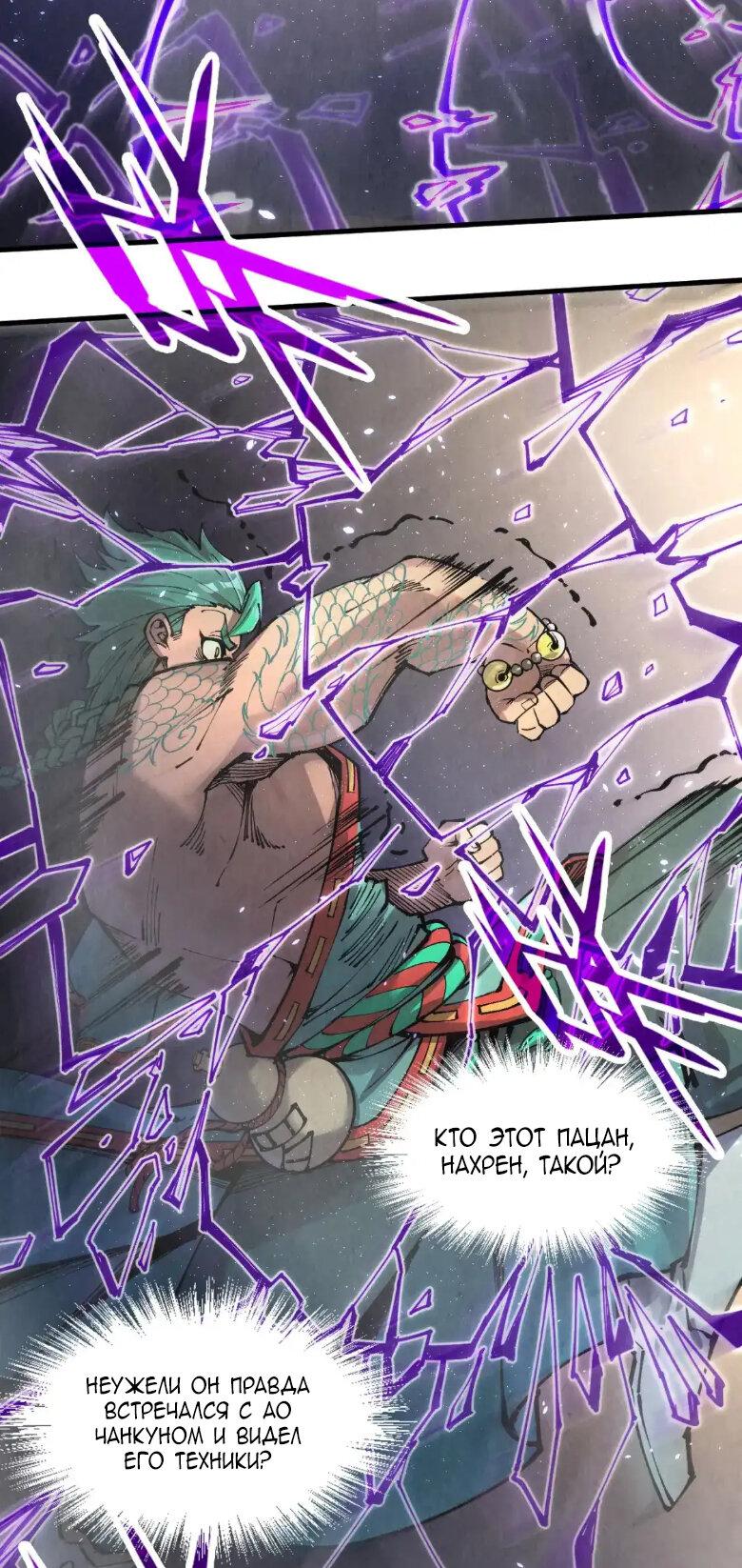 Read Сильнейший во все времена RU Manga Online