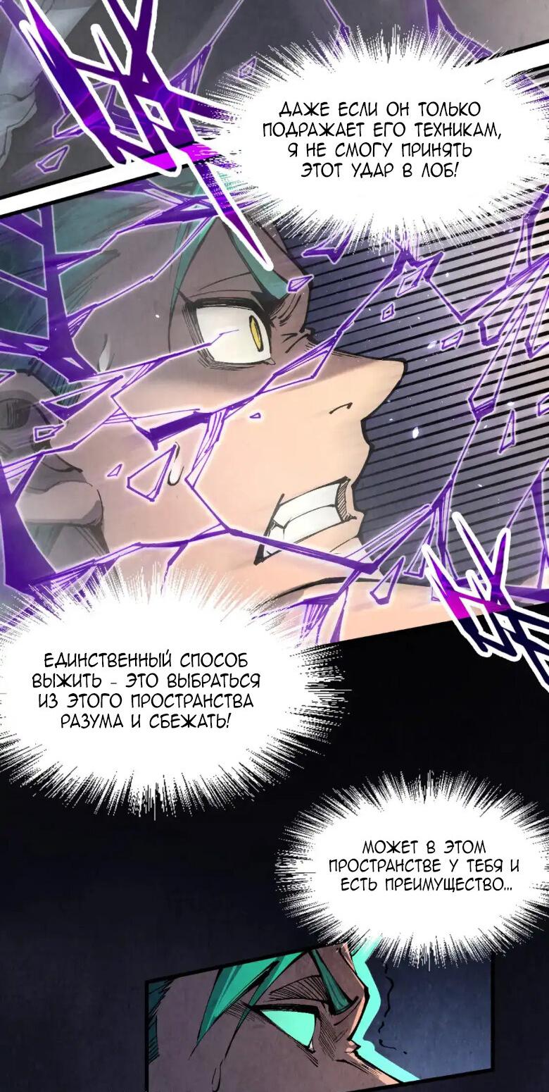 Read Сильнейший во все времена RU Manga Online
