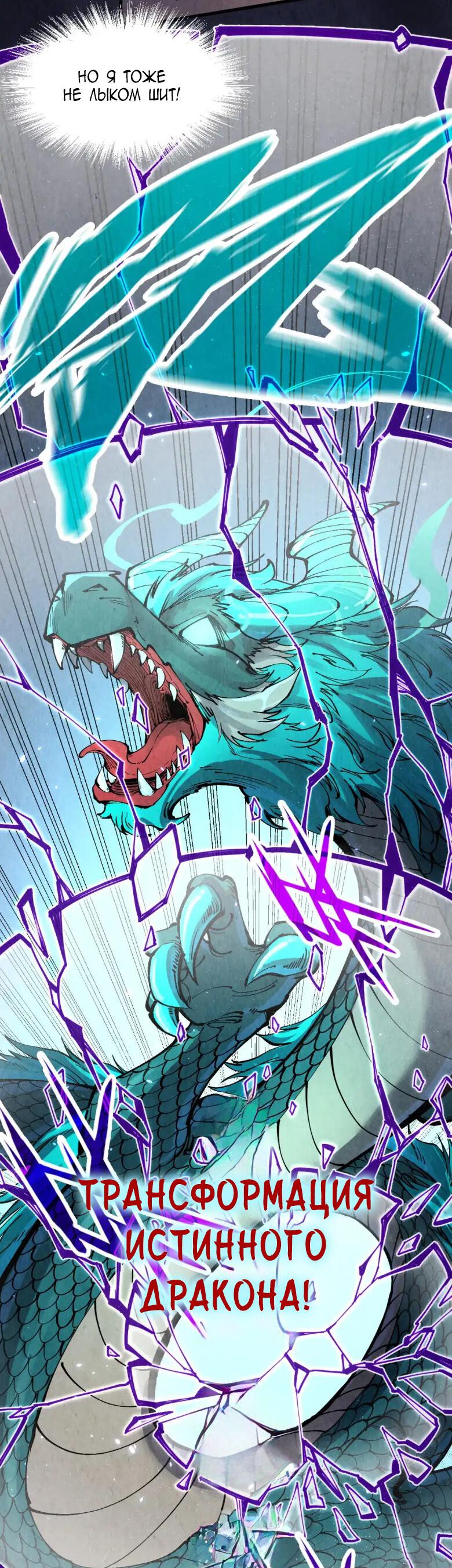 Read Сильнейший во все времена RU Manga Online