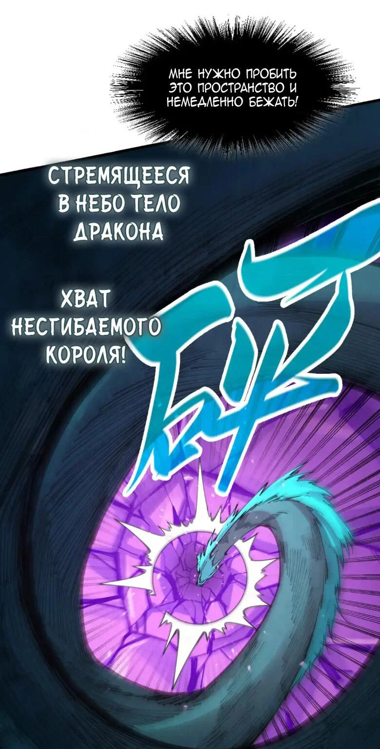 Read Сильнейший во все времена RU Manga Online
