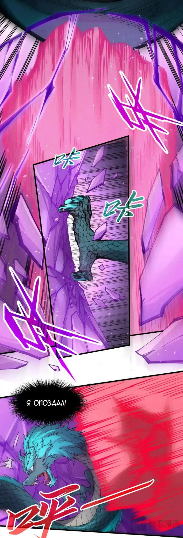 Read Сильнейший во все времена RU Manga Online