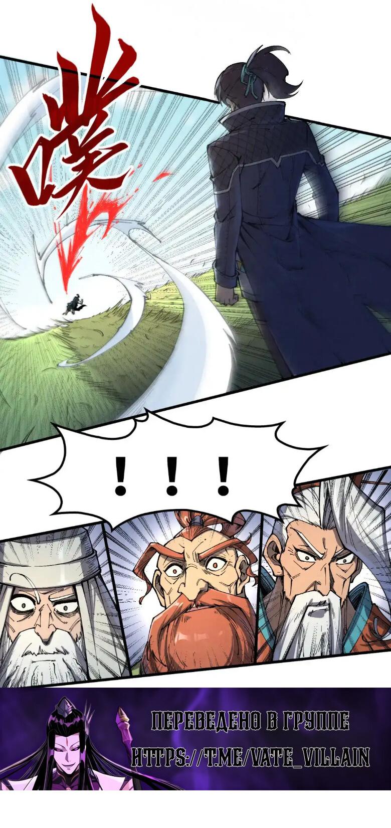 Read Сильнейший во все времена RU Manga Online