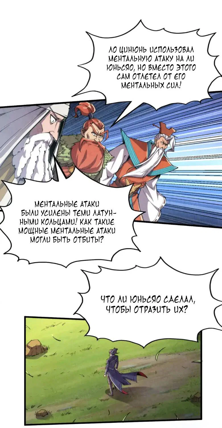 Read Сильнейший во все времена RU Manga Online