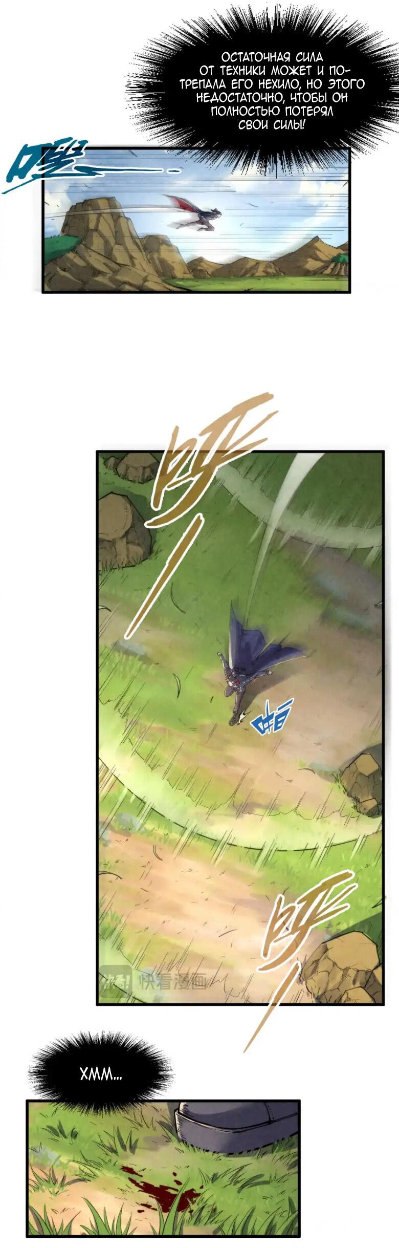 Read Сильнейший во все времена RU Manga Online