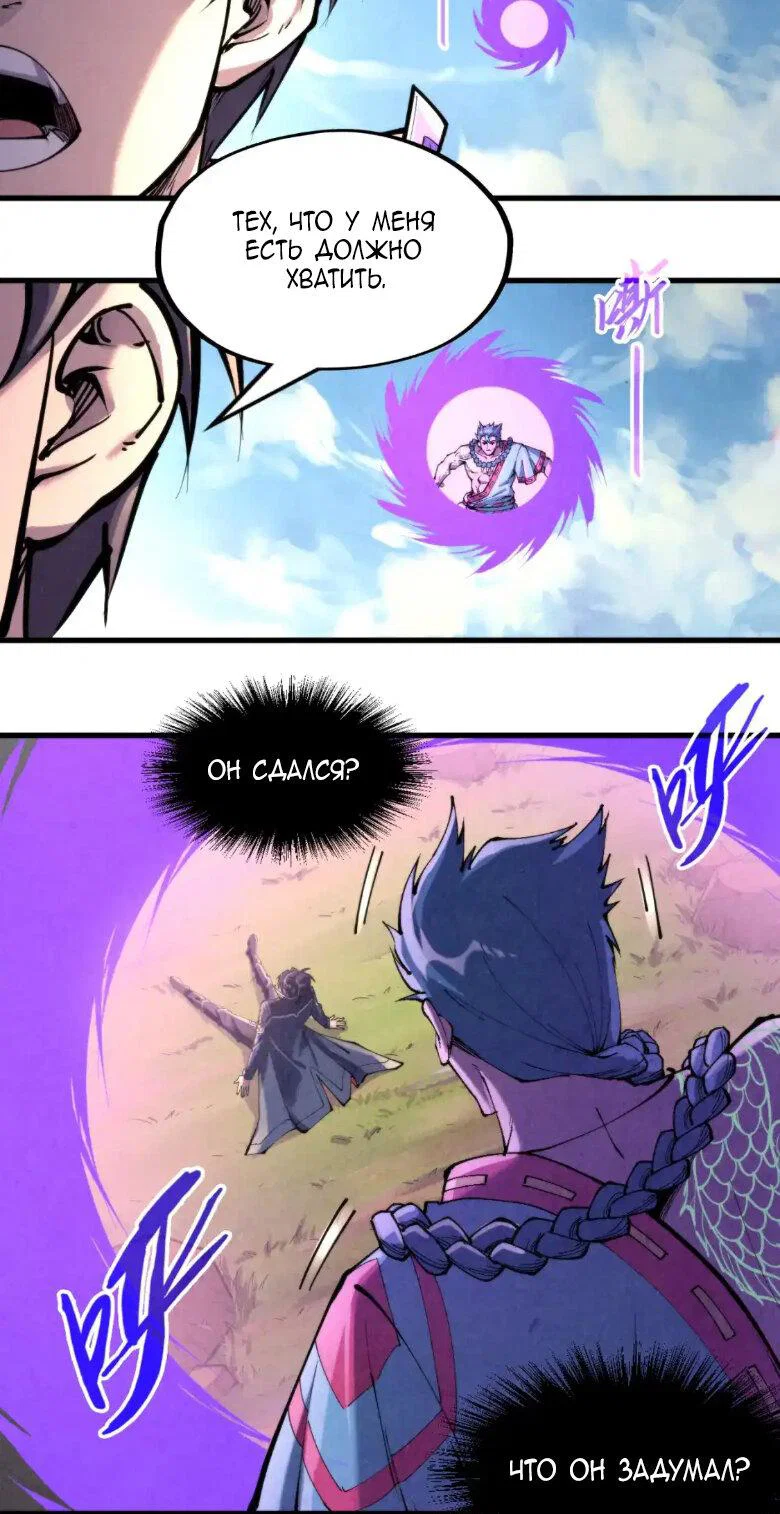 Read Сильнейший во все времена RU Manga Online