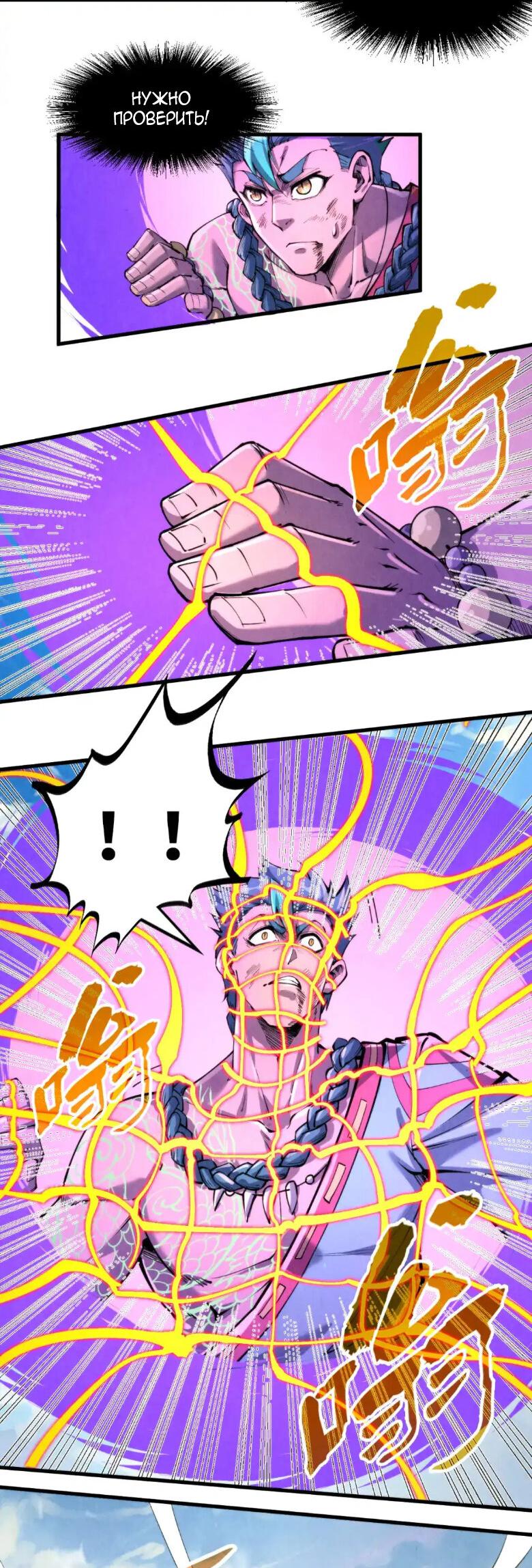 Read Сильнейший во все времена RU Manga Online