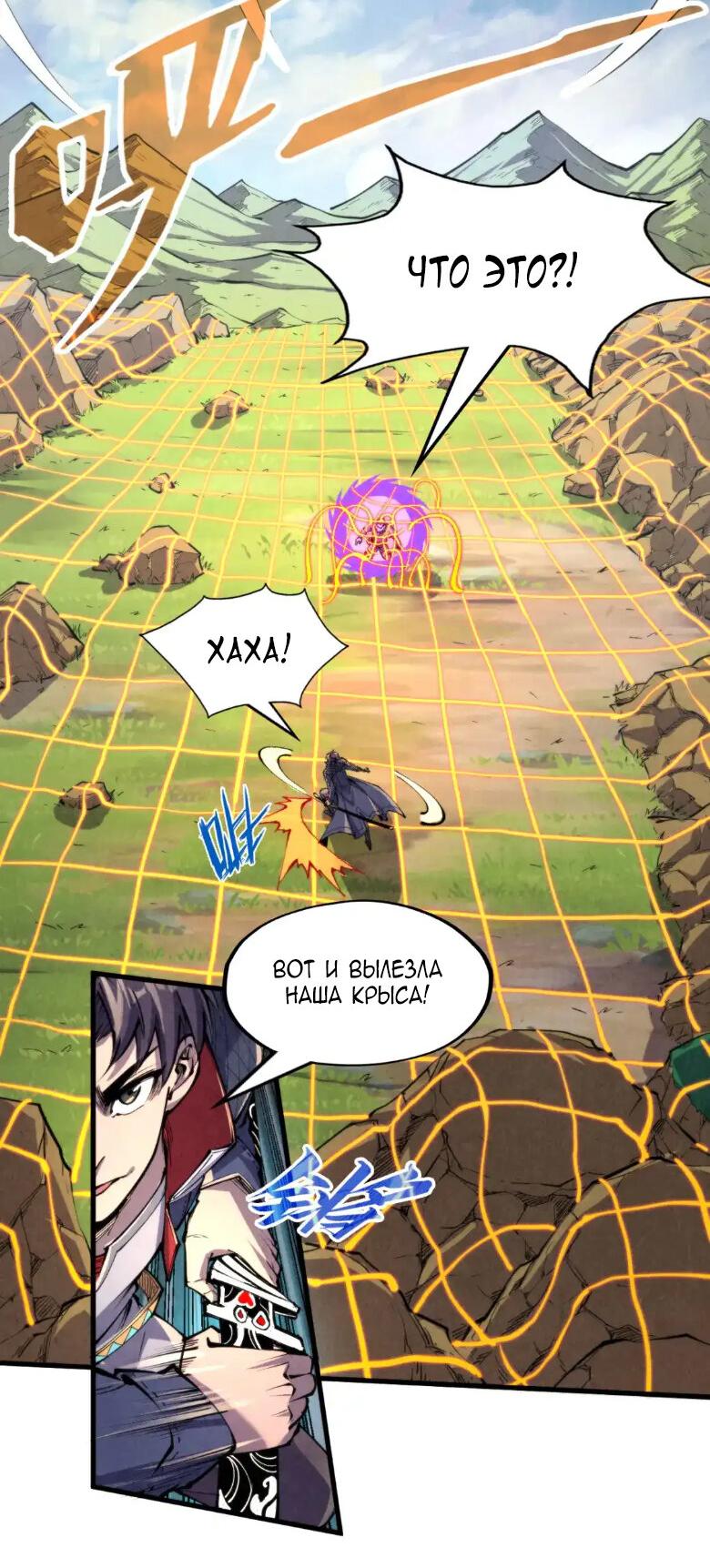Read Сильнейший во все времена RU Manga Online