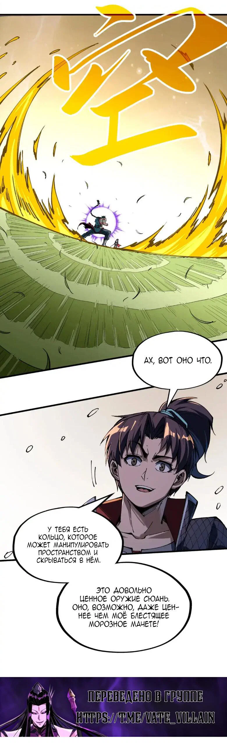 Read Сильнейший во все времена RU Manga Online