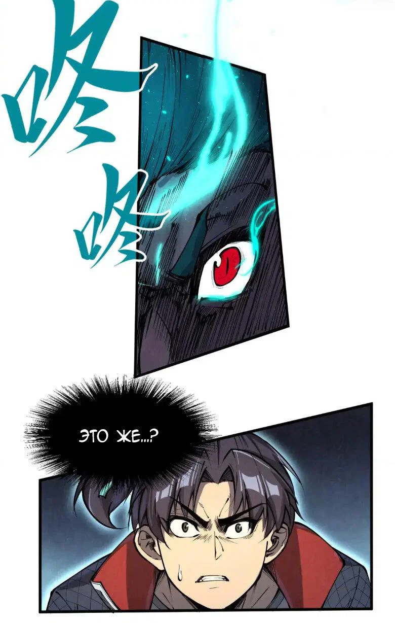 Read Сильнейший во все времена RU Manga Online