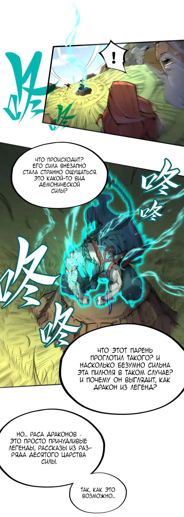 Read Сильнейший во все времена RU Manga Online