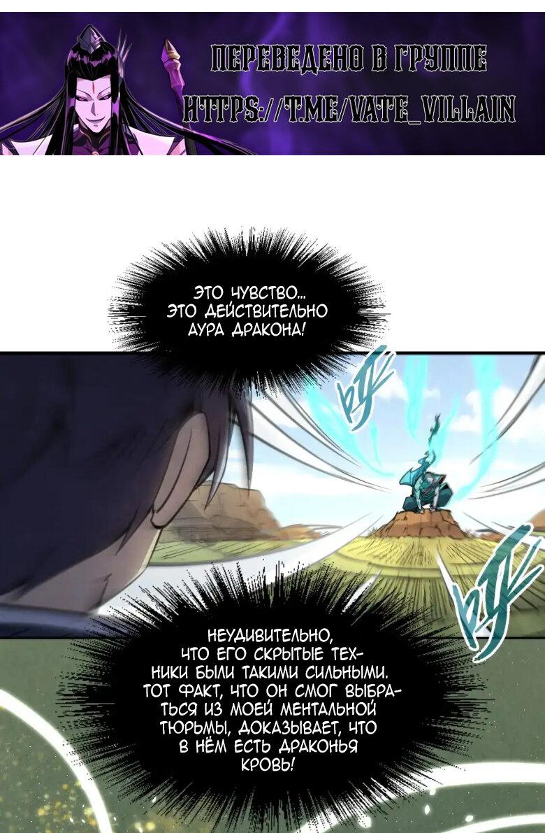 Read Сильнейший во все времена RU Manga Online