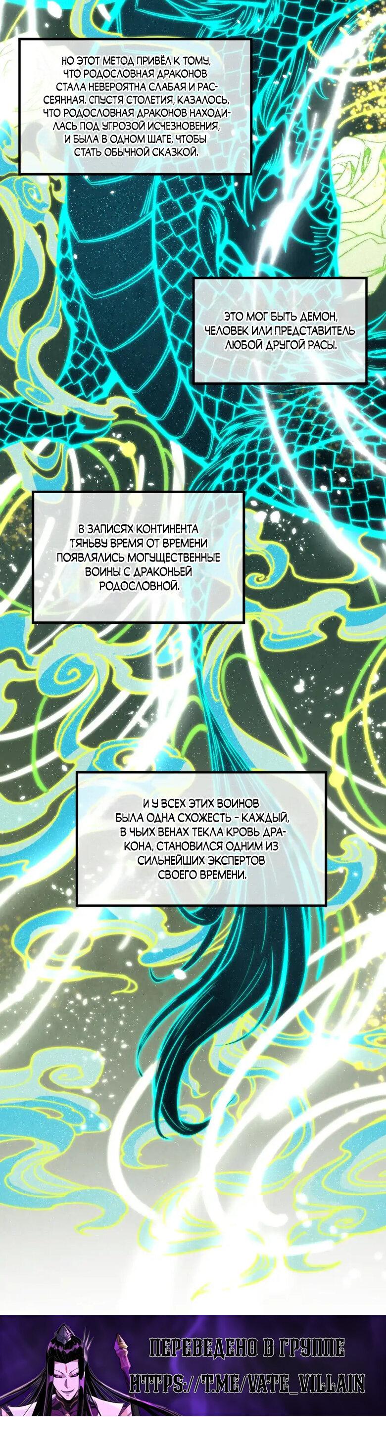 Read Сильнейший во все времена RU Manga Online