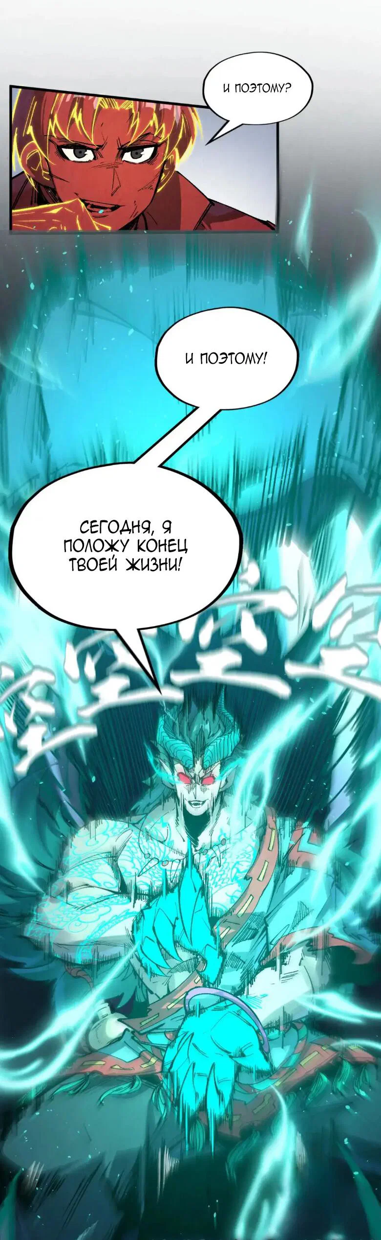 Read Сильнейший во все времена RU Manga Online