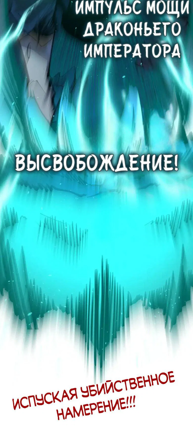 Read Сильнейший во все времена RU Manga Online
