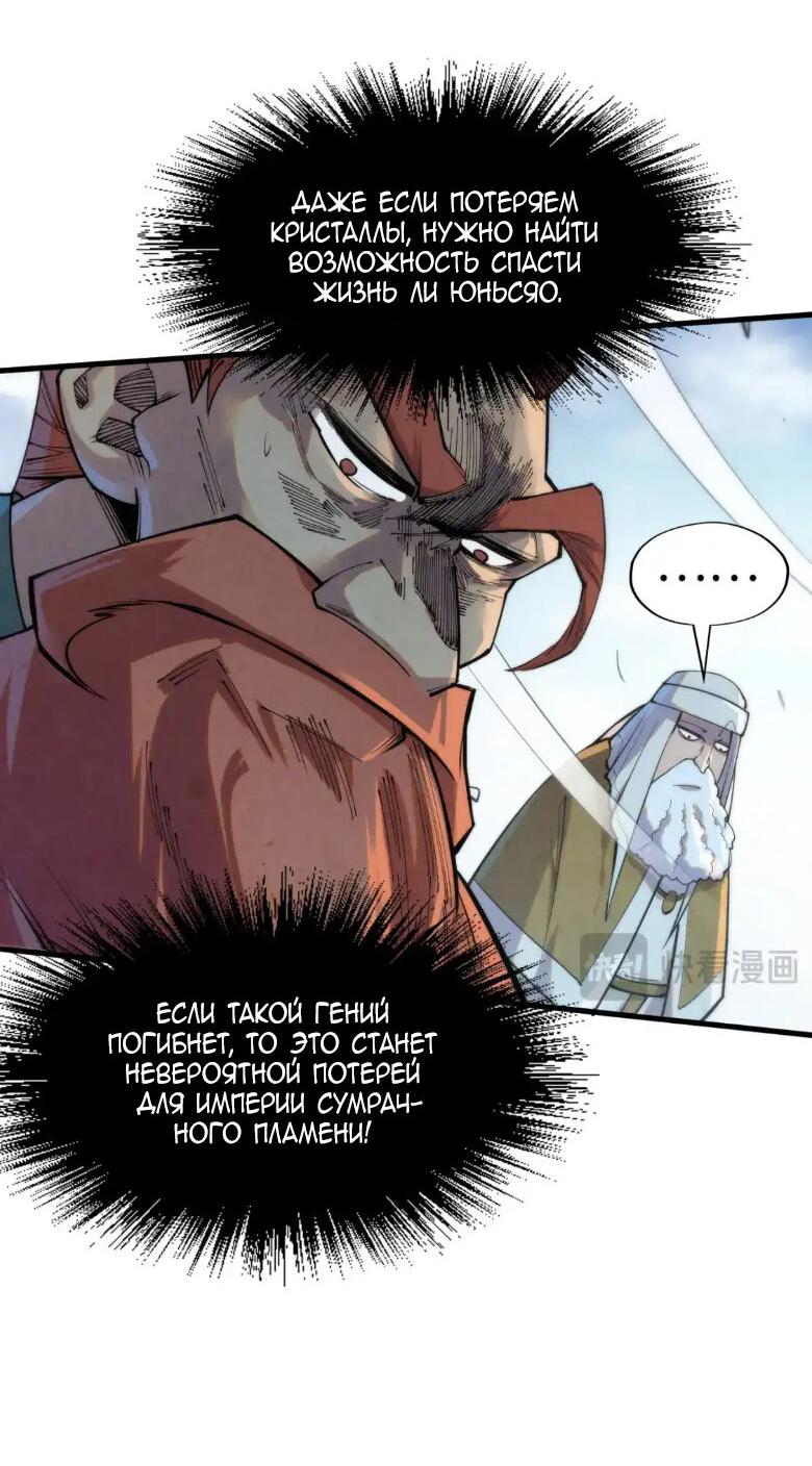 Read Сильнейший во все времена RU Manga Online