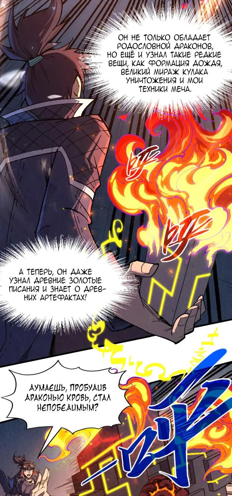 Read Сильнейший во все времена RU Manga Online