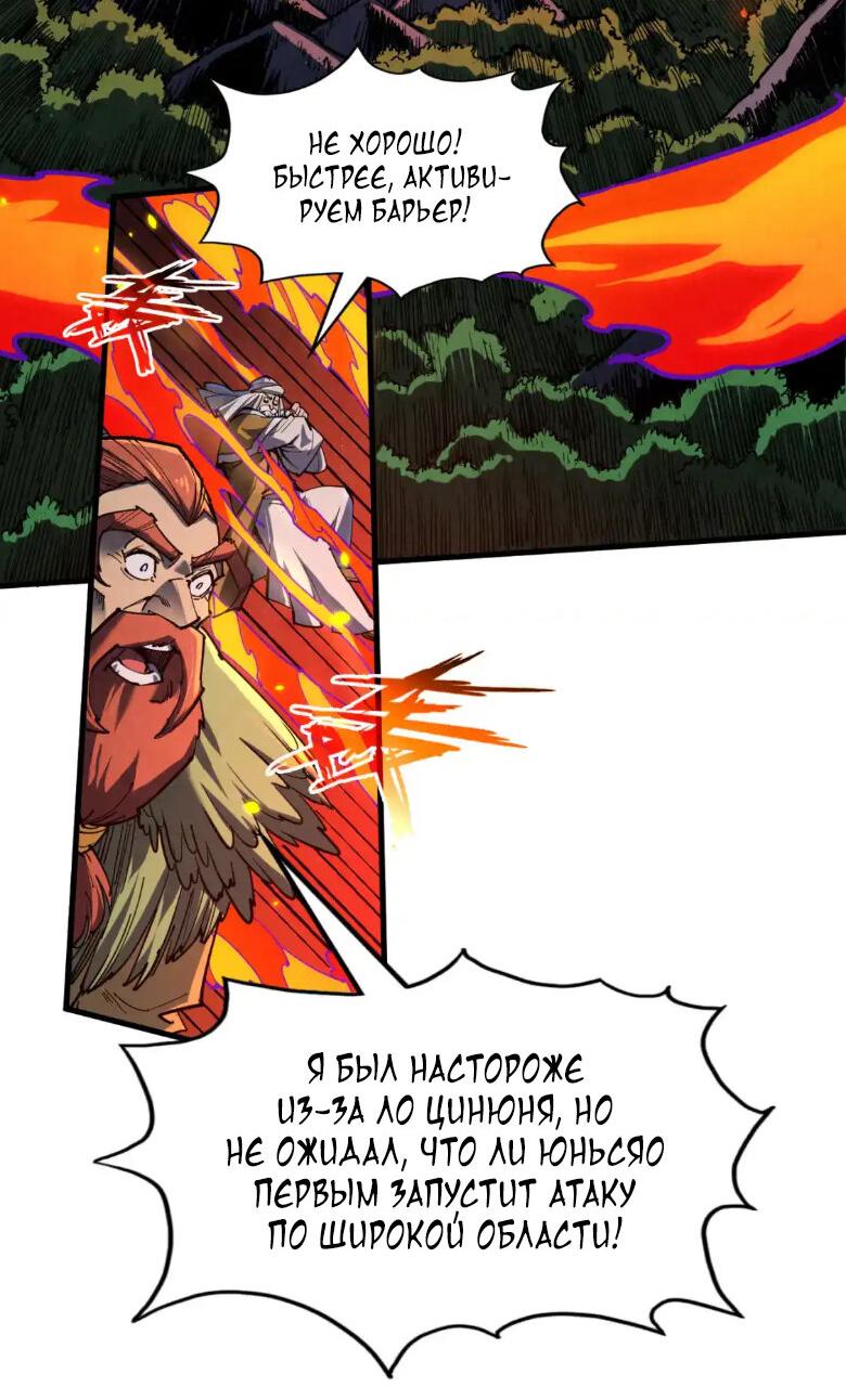 Read Сильнейший во все времена RU Manga Online