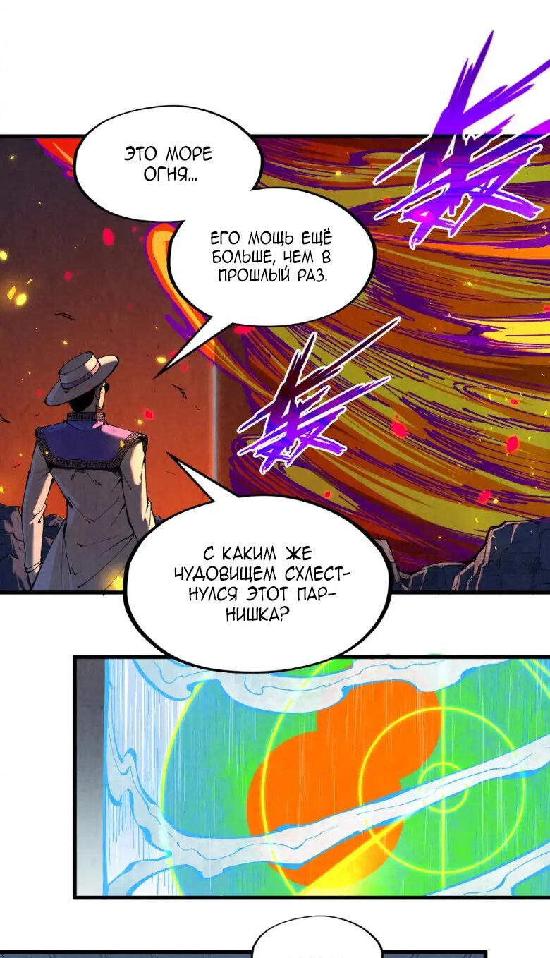 Read Сильнейший во все времена RU Manga Online
