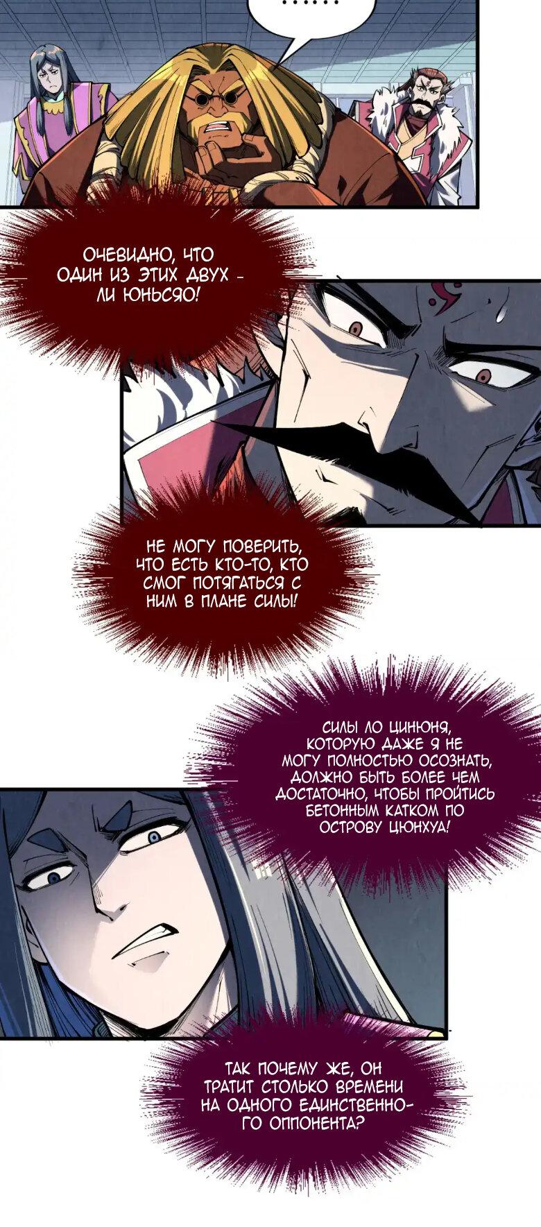Read Сильнейший во все времена RU Manga Online