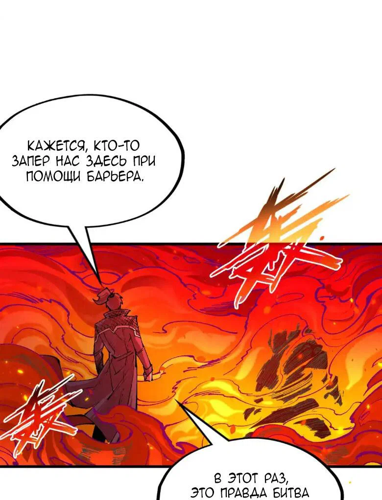 Read Сильнейший во все времена RU Manga Online
