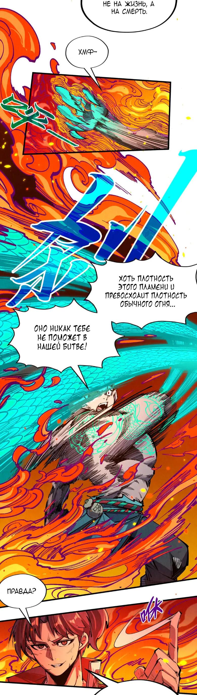 Read Сильнейший во все времена RU Manga Online