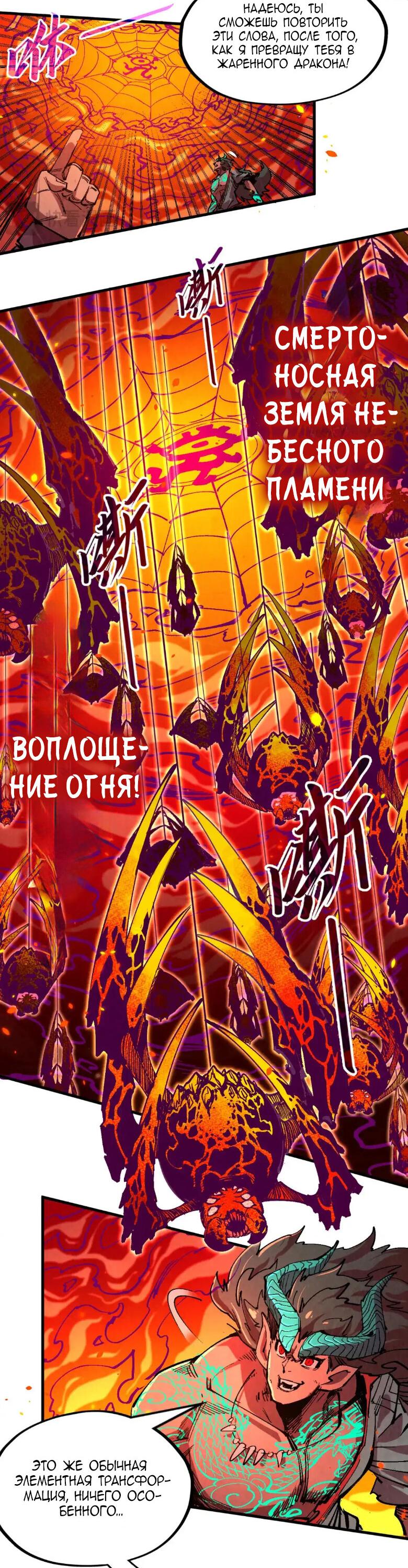 Read Сильнейший во все времена RU Manga Online