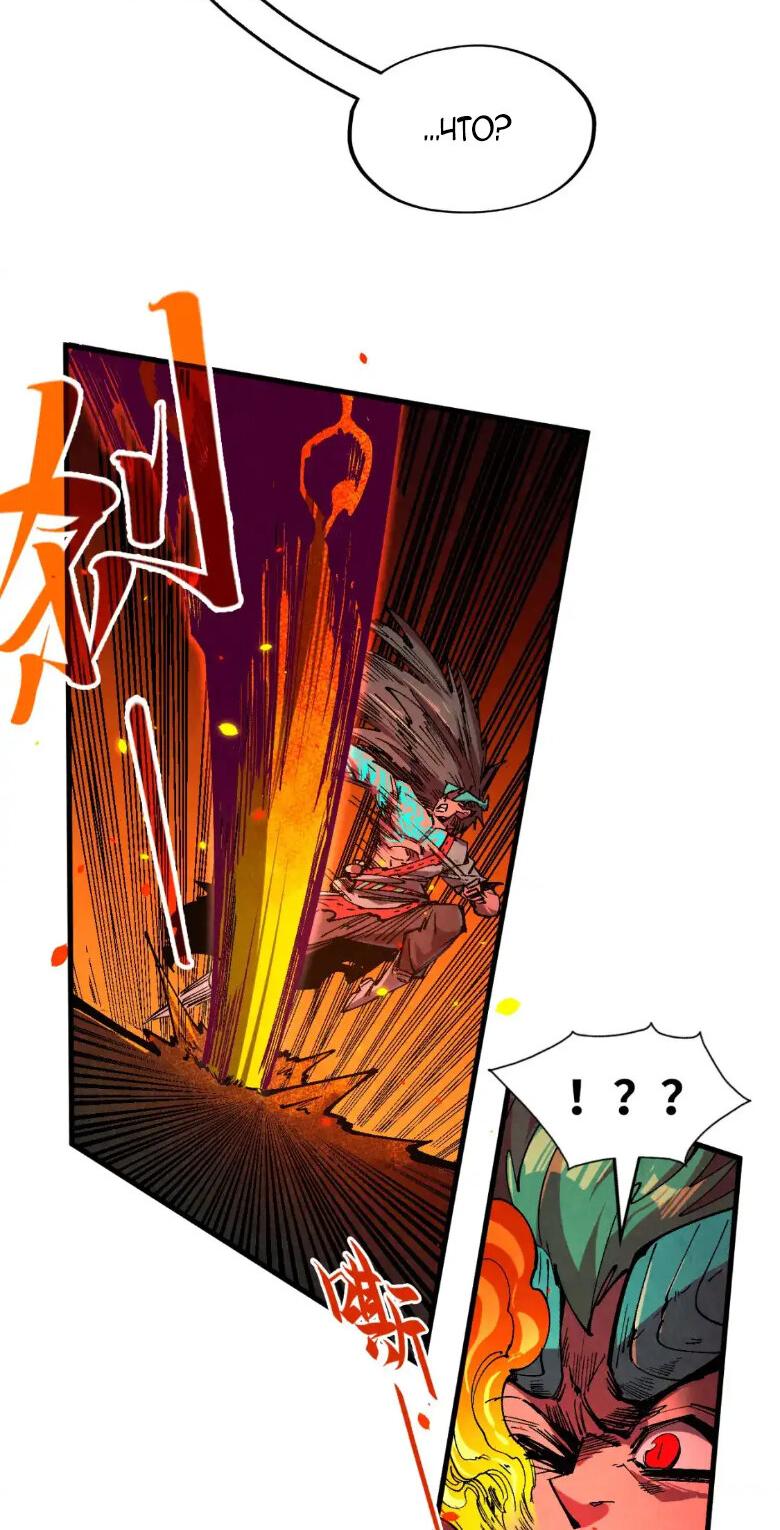 Read Сильнейший во все времена RU Manga Online
