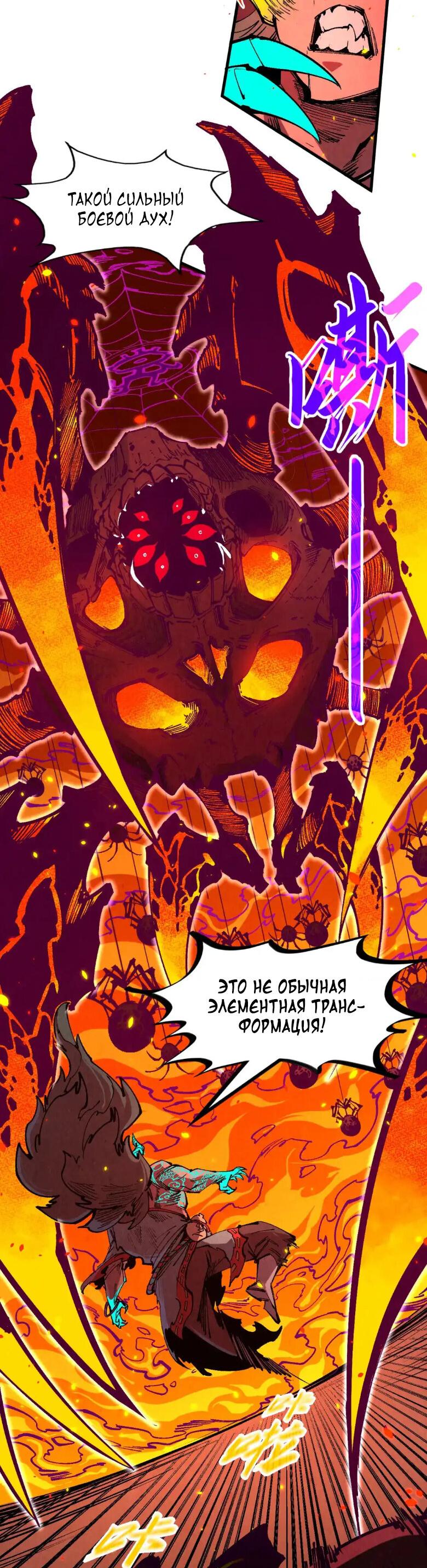Read Сильнейший во все времена RU Manga Online