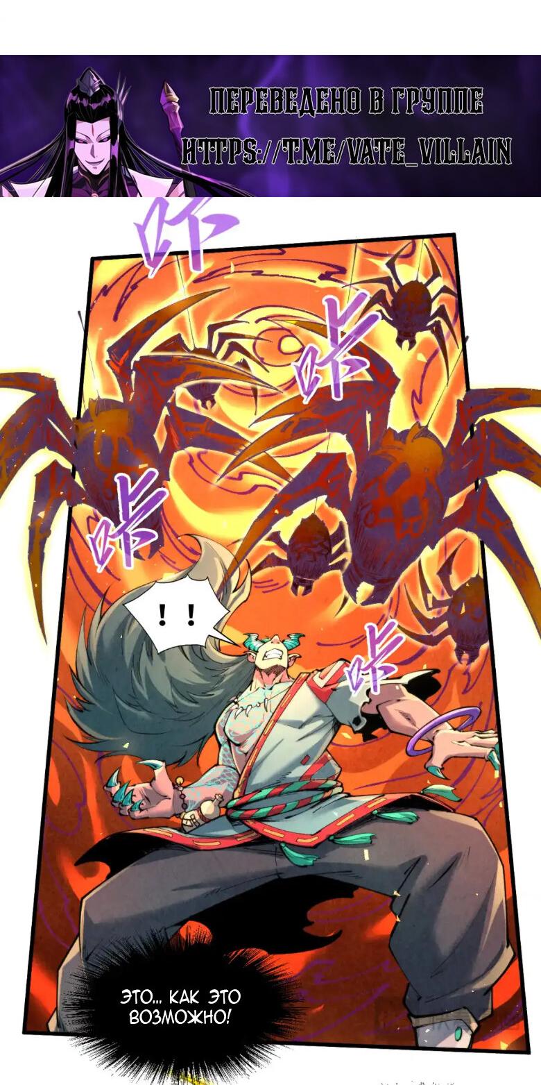 Read Сильнейший во все времена RU Manga Online