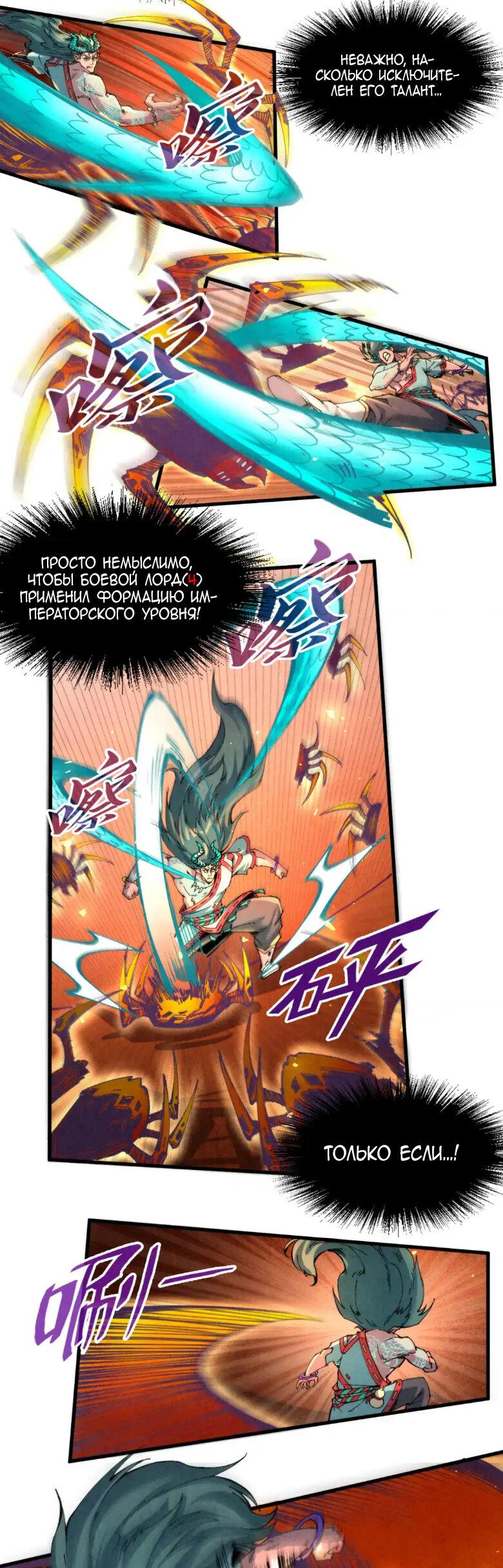 Read Сильнейший во все времена RU Manga Online