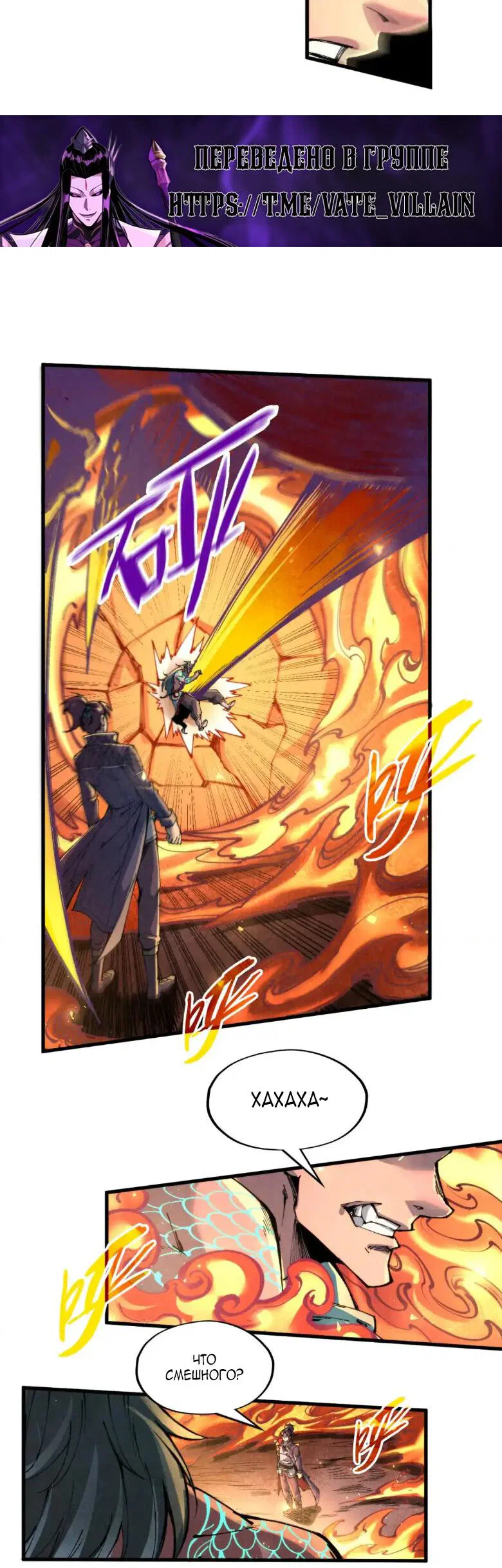 Read Сильнейший во все времена RU Manga Online