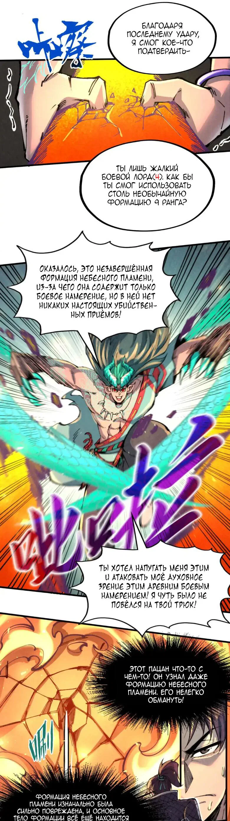 Read Сильнейший во все времена RU Manga Online