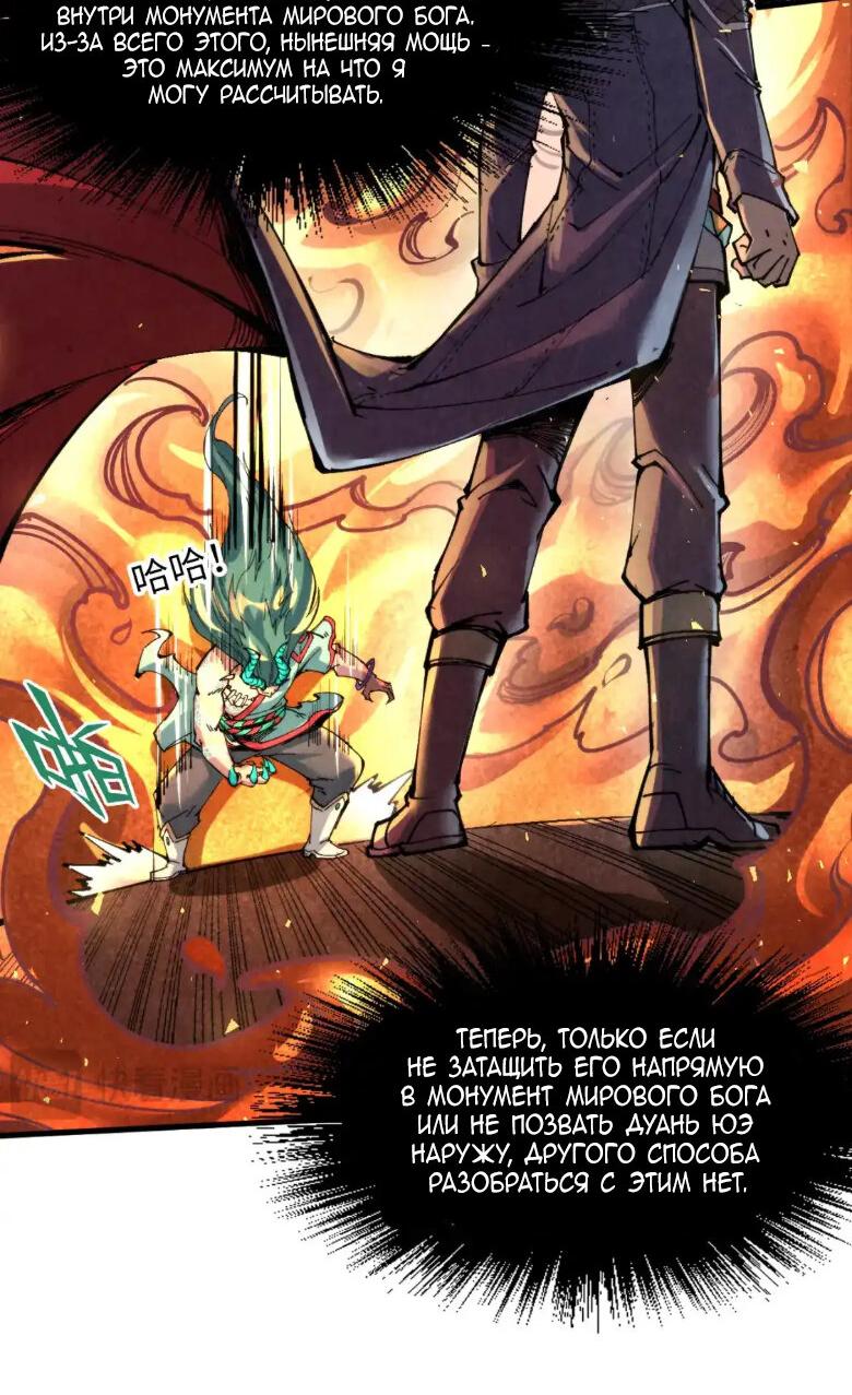 Read Сильнейший во все времена RU Manga Online
