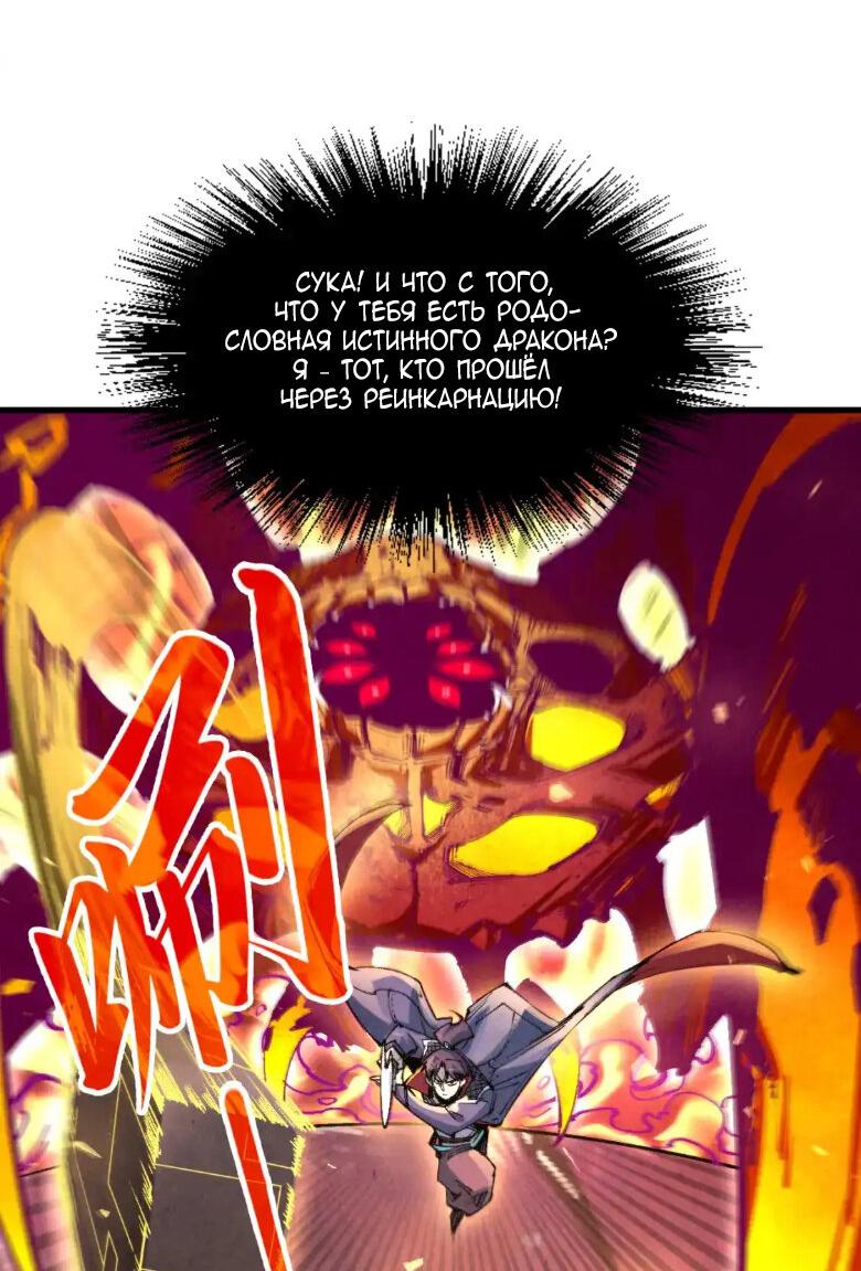 Read Сильнейший во все времена RU Manga Online
