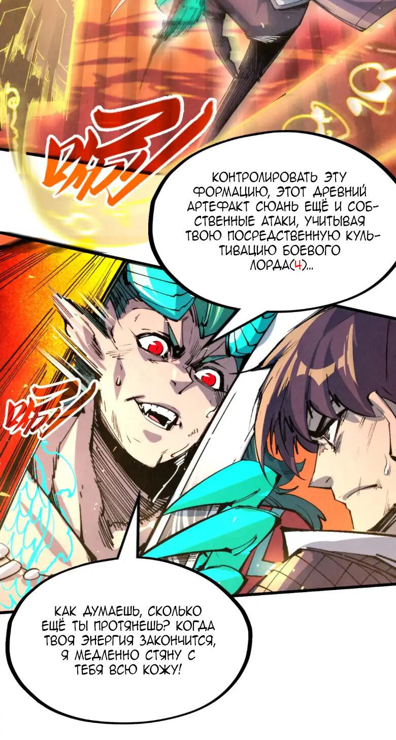 Read Сильнейший во все времена RU Manga Online