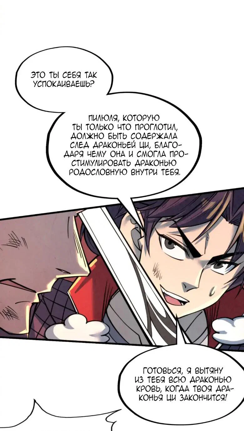 Read Сильнейший во все времена RU Manga Online