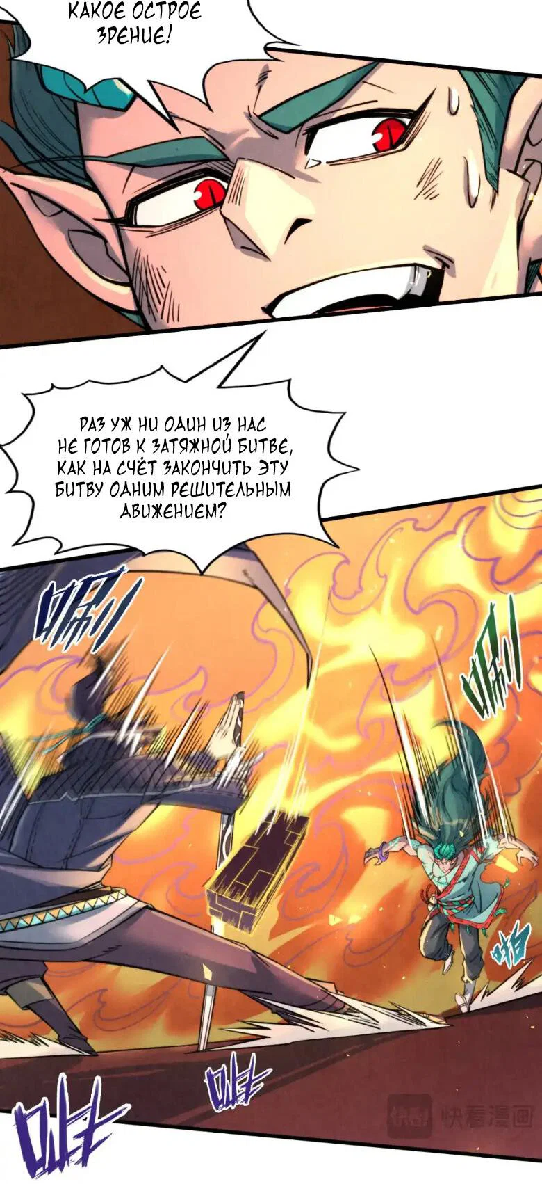 Read Сильнейший во все времена RU Manga Online