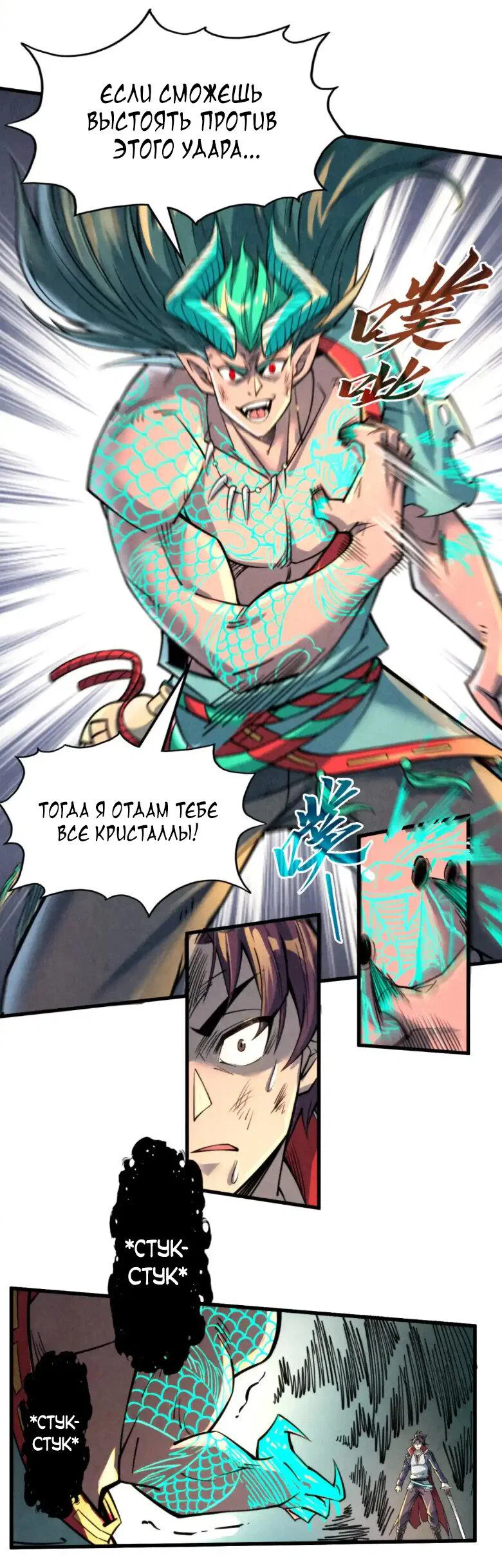 Read Сильнейший во все времена RU Manga Online