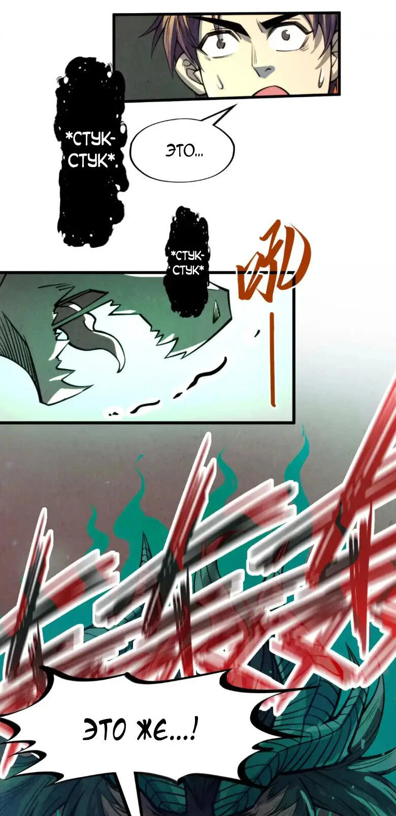 Read Сильнейший во все времена RU Manga Online